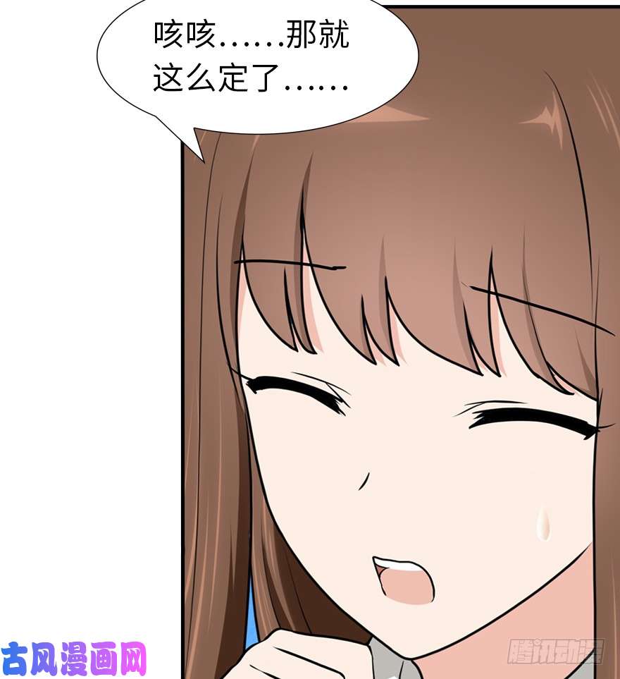 我的病毒女友（移动版）049