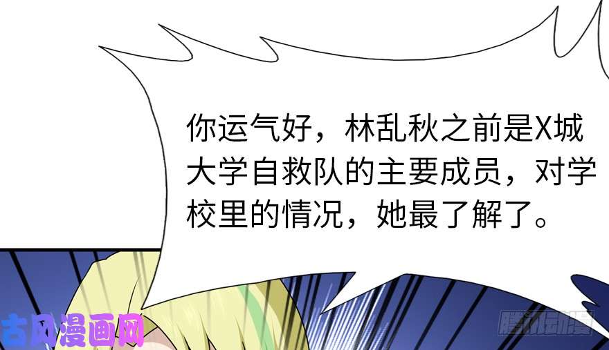 我的病毒女友（移动版）049