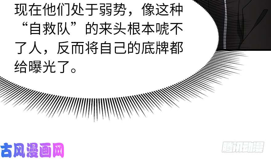 我的病毒女友（移动版）049