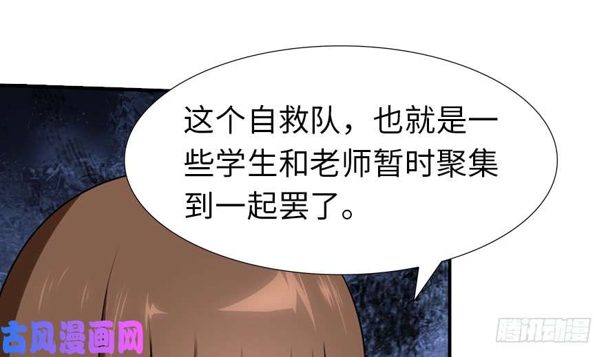 我的病毒女友（移动版）049