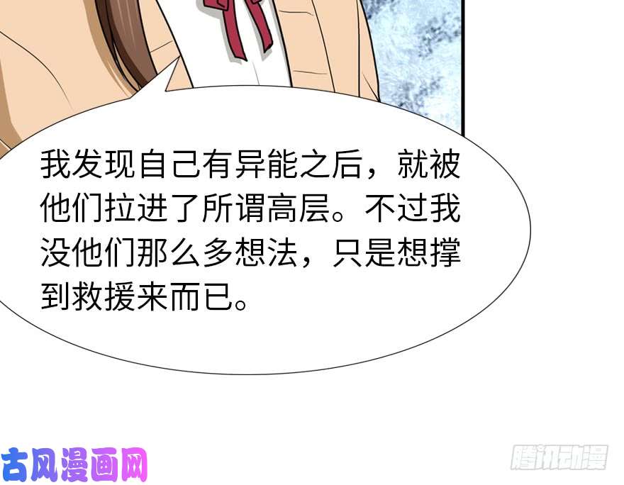 我的病毒女友（移动版）049
