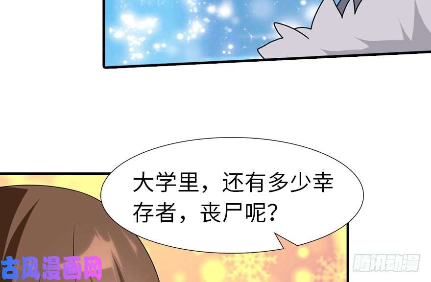 我的病毒女友（移动版）049