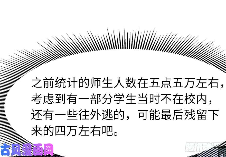 我的病毒女友（移动版）049