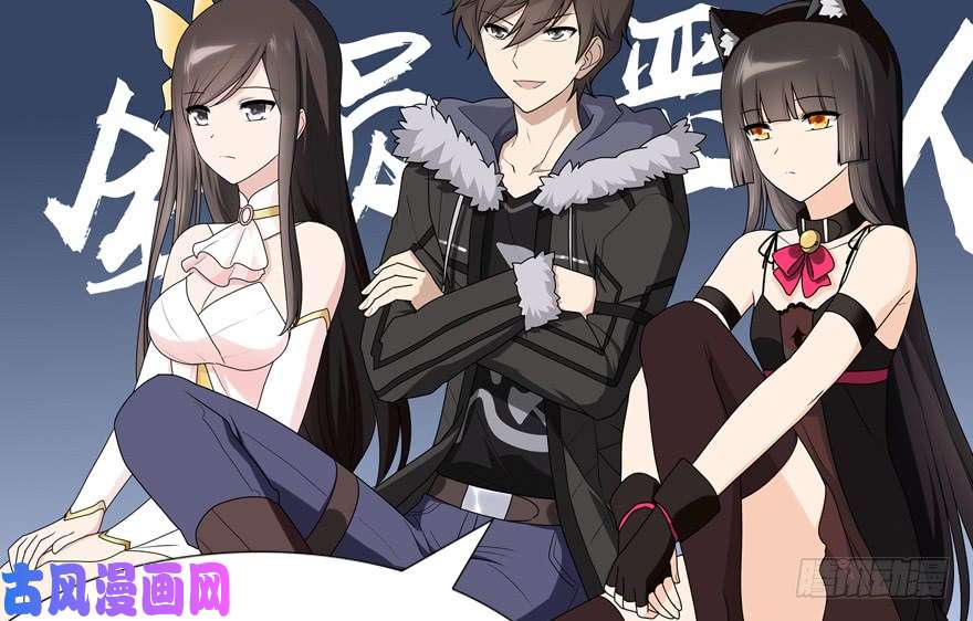 我的病毒女友（移动版）049