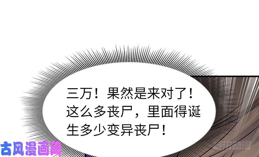我的病毒女友（移动版）049