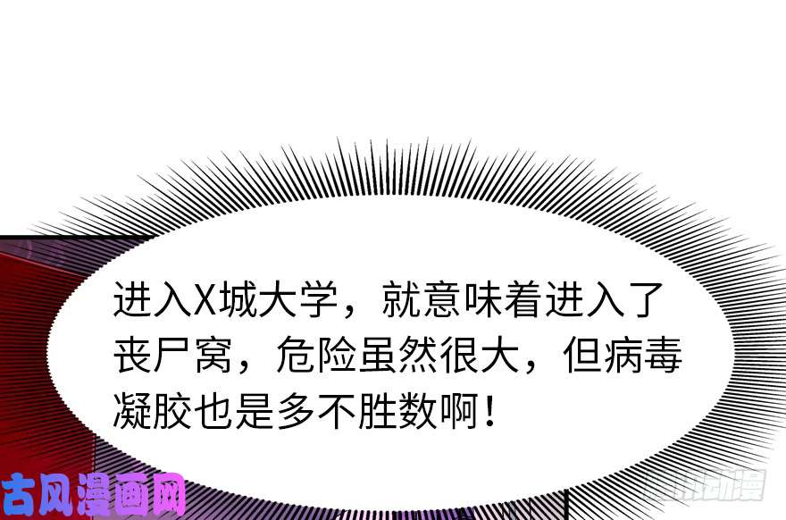 我的病毒女友（移动版）049