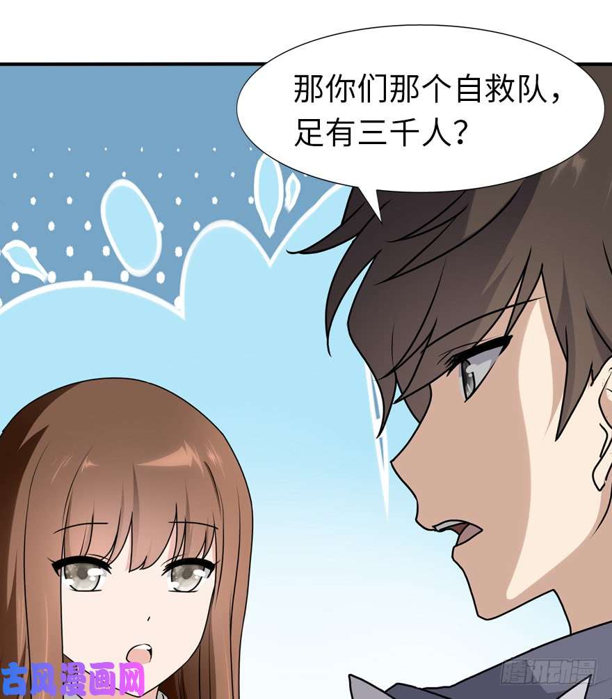 我的病毒女友（移动版）049