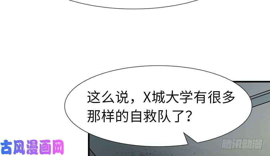 我的病毒女友（移动版）049