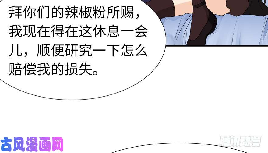 我的病毒女友（移动版）049