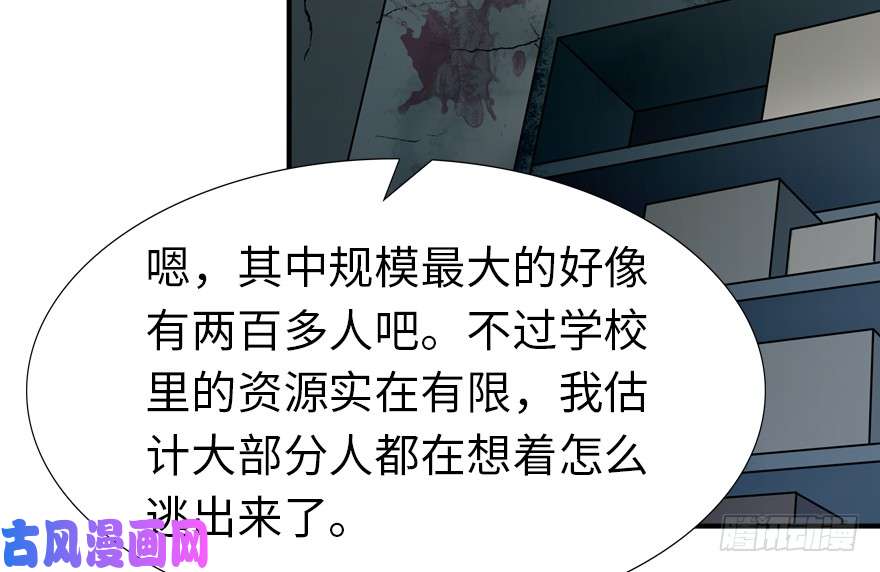 我的病毒女友（移动版）049