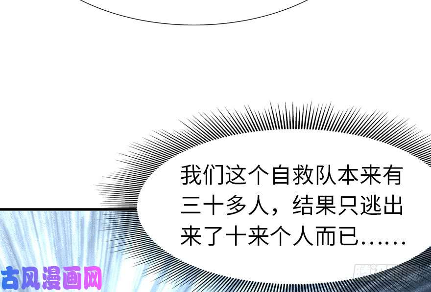 我的病毒女友（移动版）049