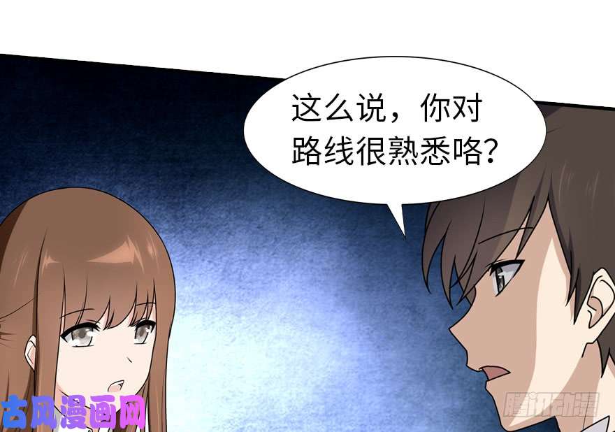 我的病毒女友（移动版）049