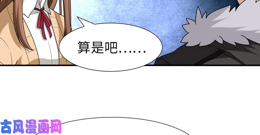 我的病毒女友（移动版）049