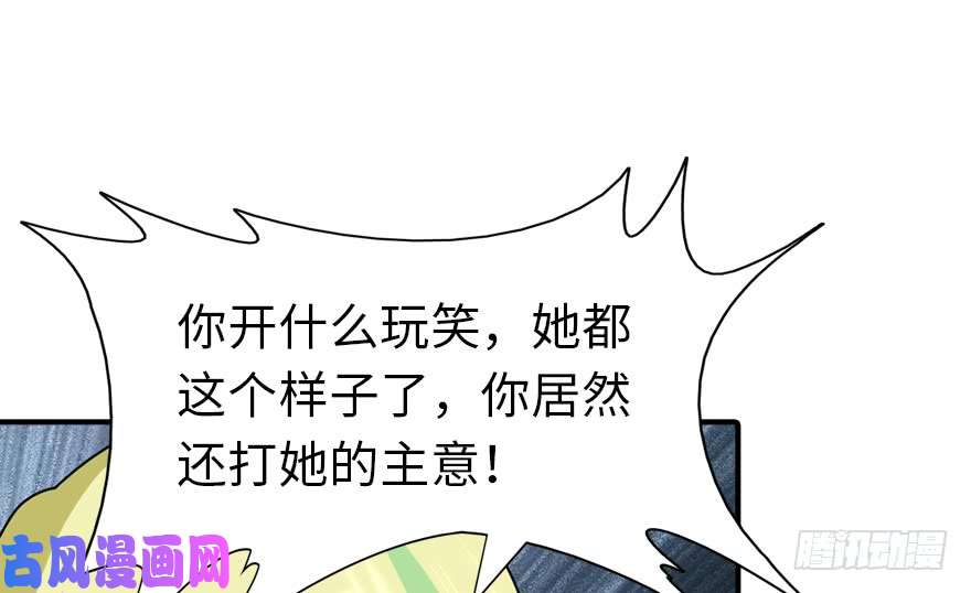 我的病毒女友（移动版）049
