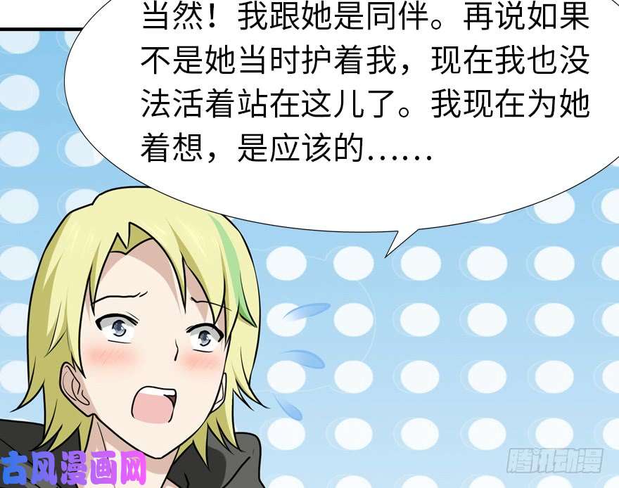 我的病毒女友（移动版）049