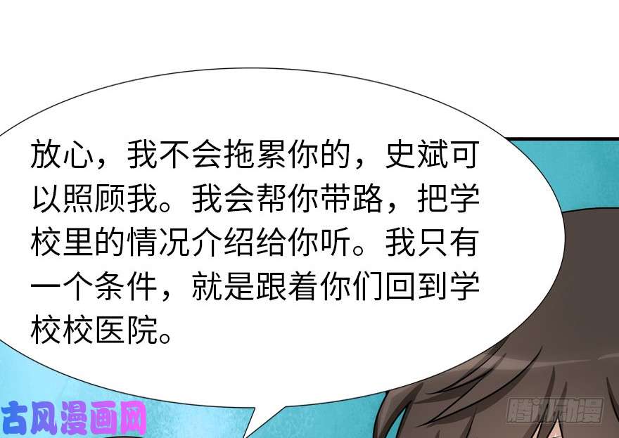 我的病毒女友（移动版）050