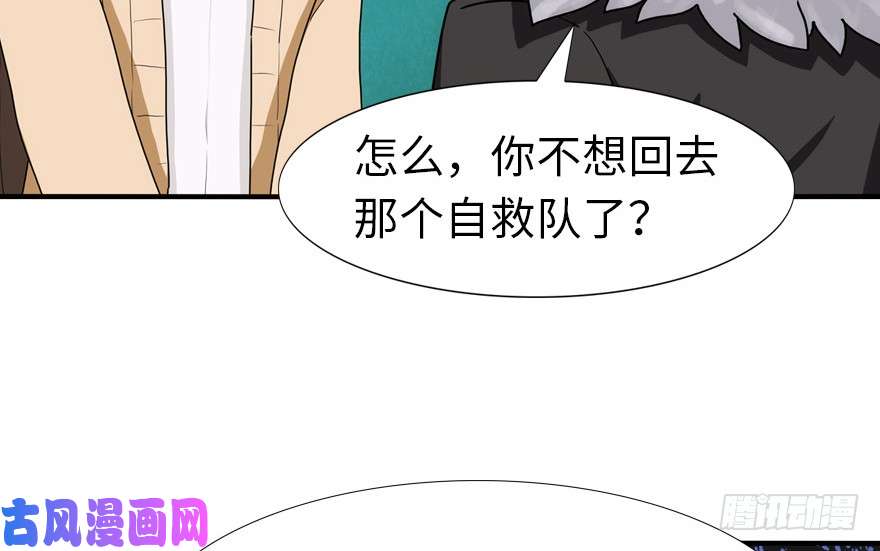 我的病毒女友（移动版）050