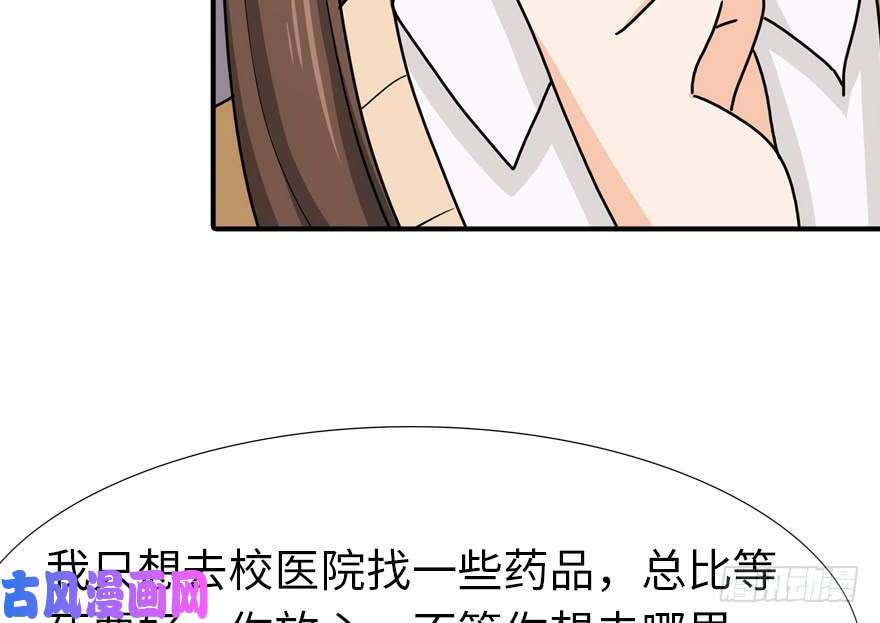 我的病毒女友（移动版）050