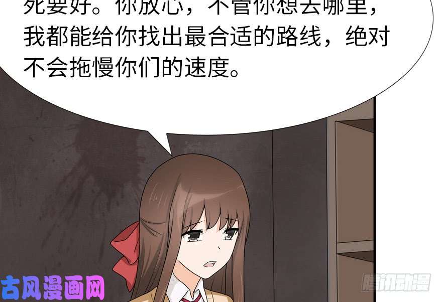 我的病毒女友（移动版）050