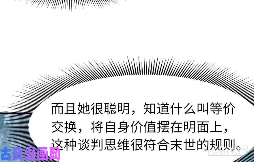 我的病毒女友（移动版）050
