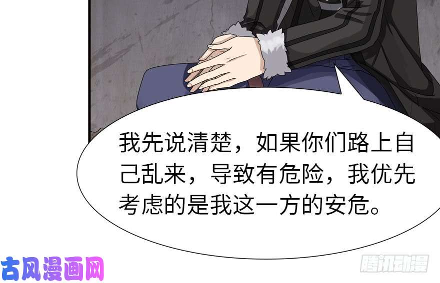 我的病毒女友（移动版）050
