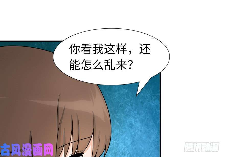 我的病毒女友（移动版）050
