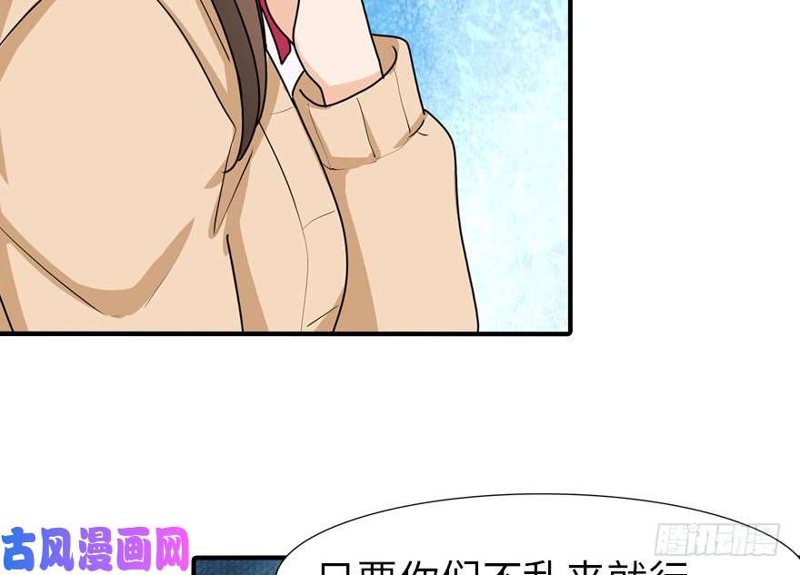 我的病毒女友（移动版）050