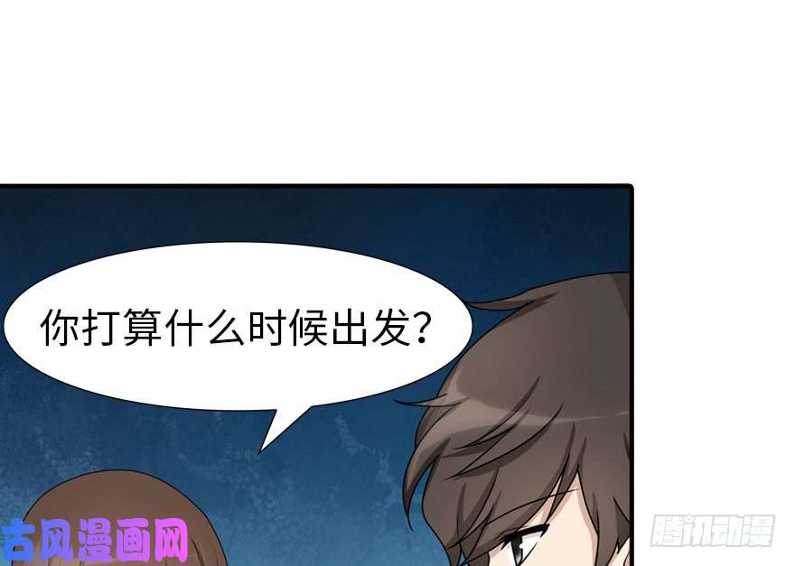 我的病毒女友（移动版）050