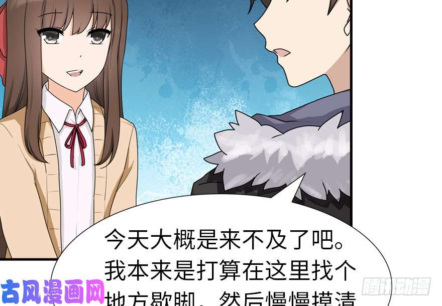 我的病毒女友（移动版）050