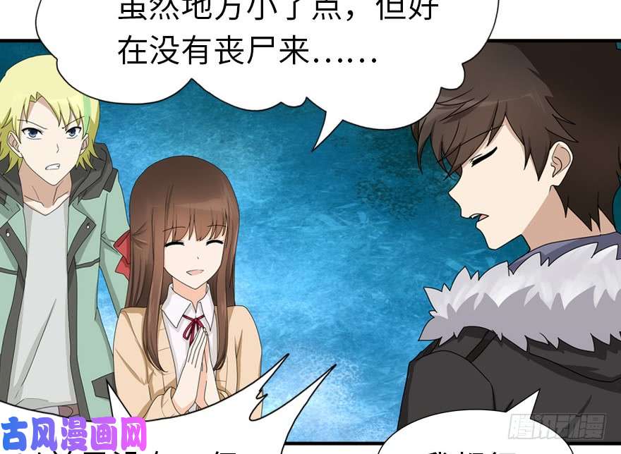 我的病毒女友（移动版）050