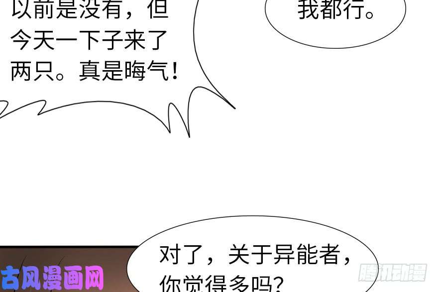 我的病毒女友（移动版）050