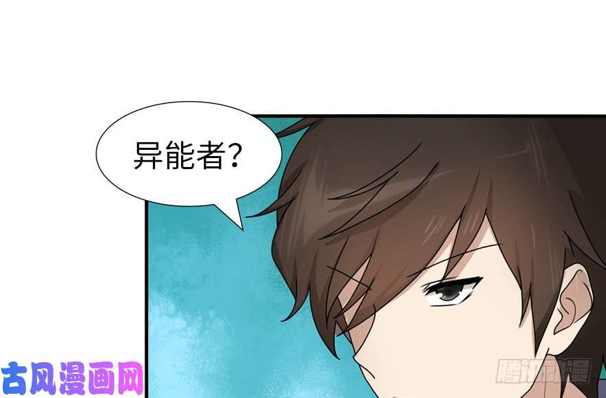 我的病毒女友（移动版）050