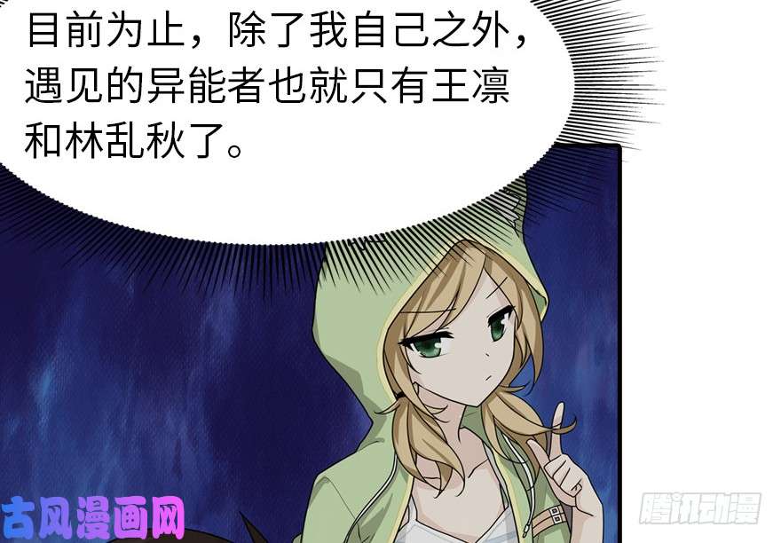 我的病毒女友（移动版）050