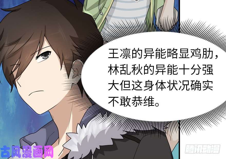 我的病毒女友（移动版）050