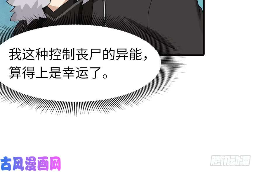我的病毒女友（移动版）050