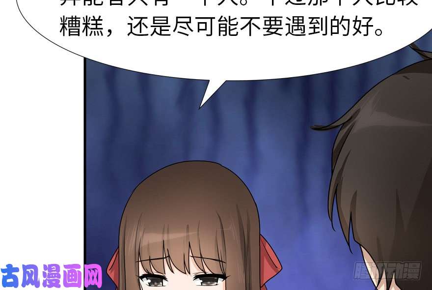 我的病毒女友（移动版）050