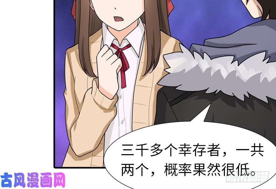 我的病毒女友（移动版）050