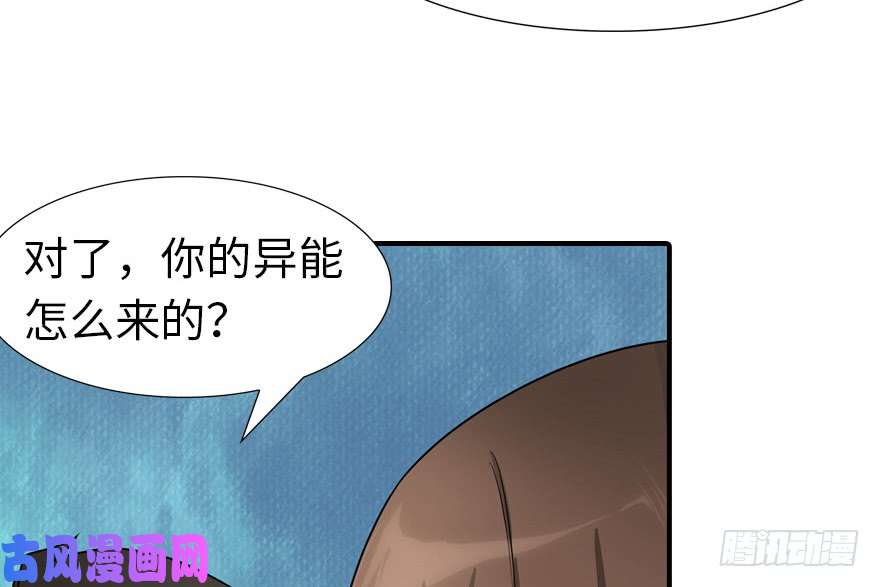 我的病毒女友（移动版）050