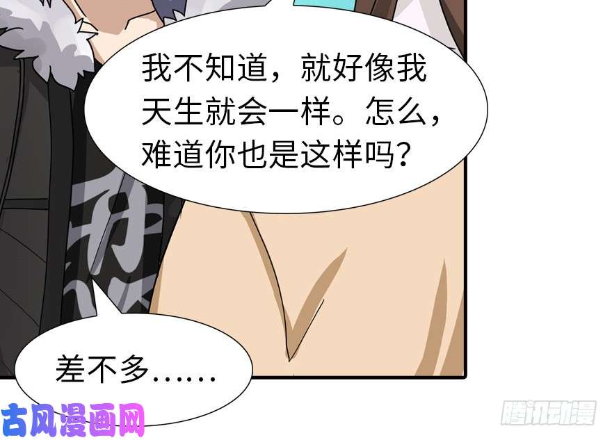 我的病毒女友（移动版）050