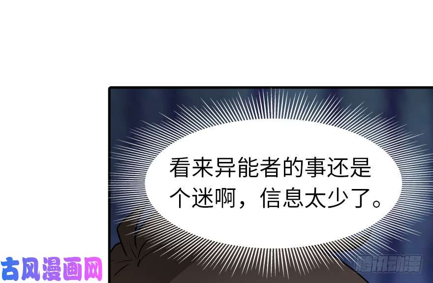 我的病毒女友（移动版）050