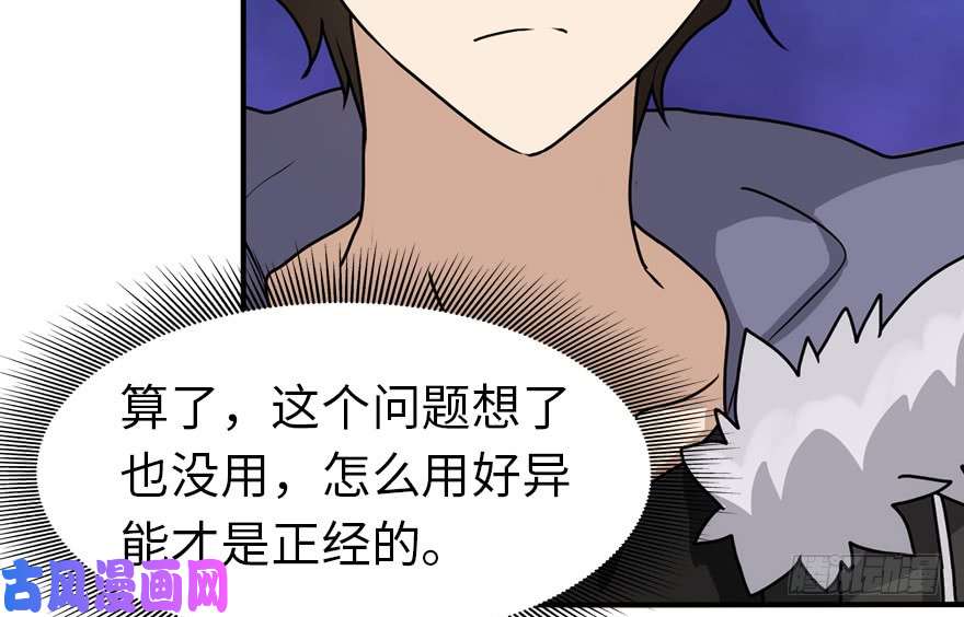 我的病毒女友（移动版）050