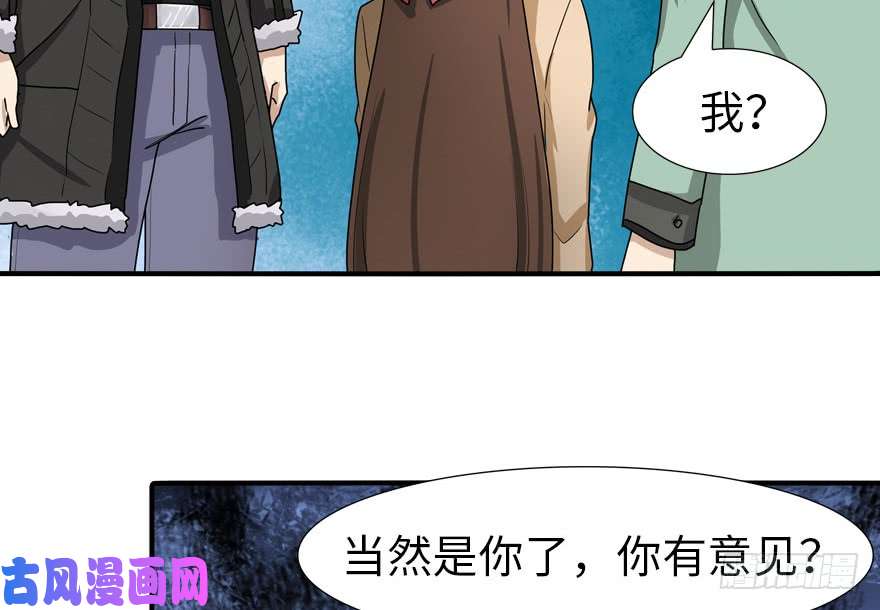 我的病毒女友（移动版）050