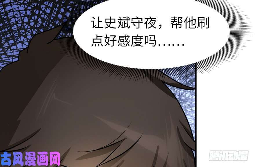 我的病毒女友（移动版）050