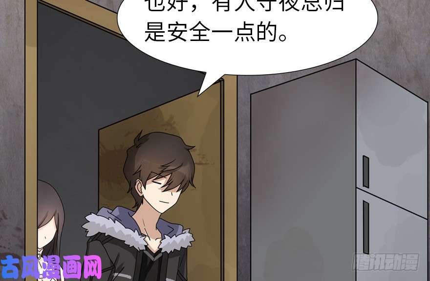 我的病毒女友（移动版）050
