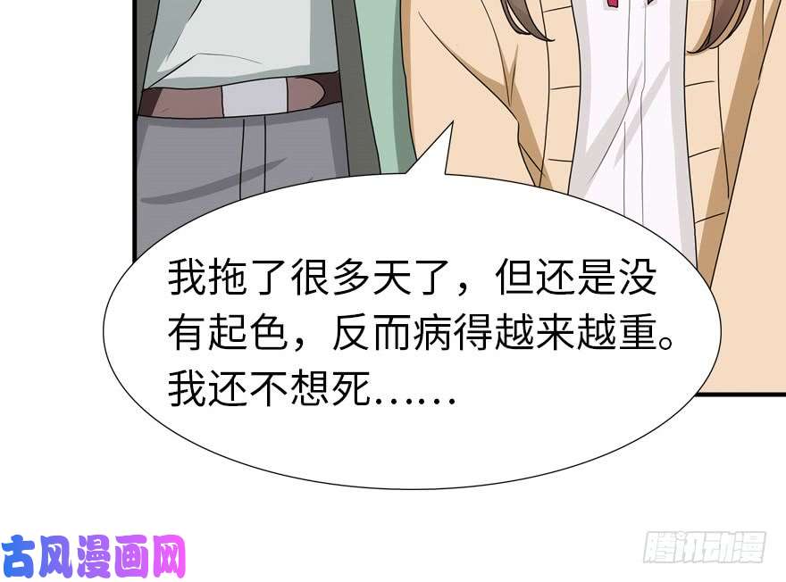 我的病毒女友（移动版）050