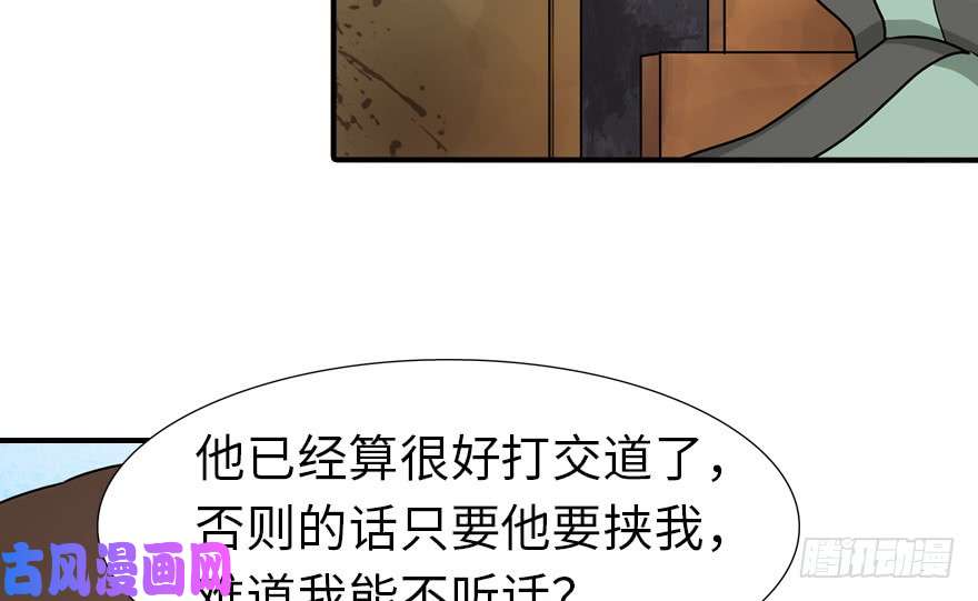 我的病毒女友（移动版）050