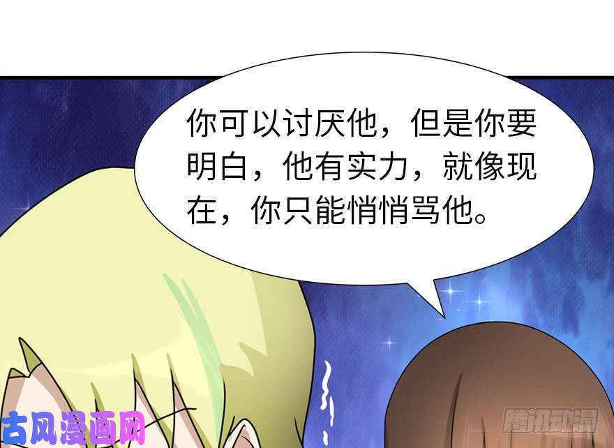 我的病毒女友（移动版）050