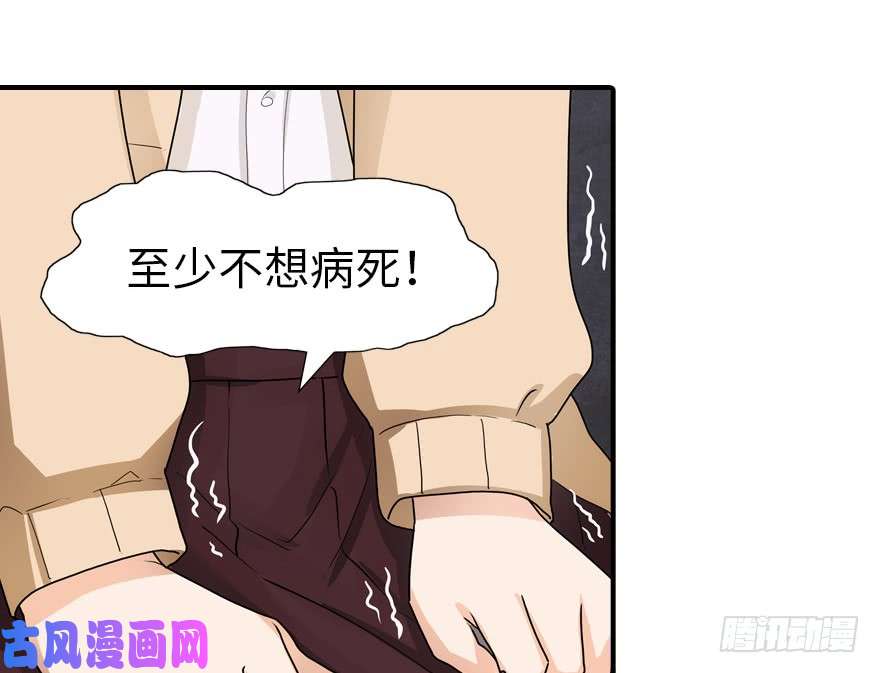 我的病毒女友（移动版）050