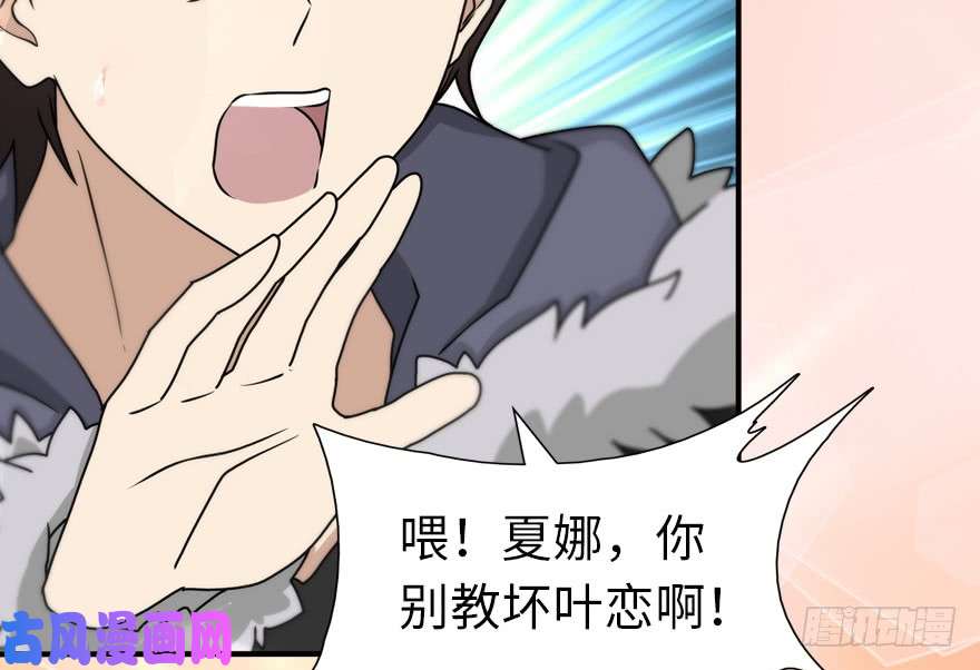 我的病毒女友（移动版）050