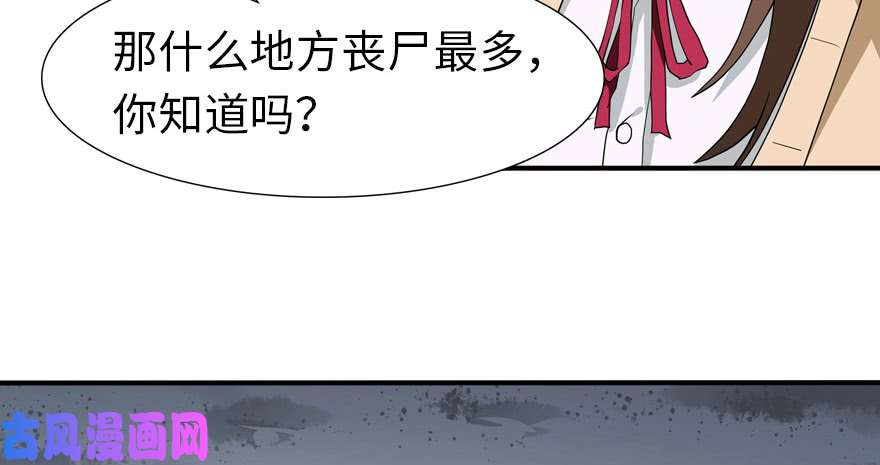 我的病毒女友（移动版）052